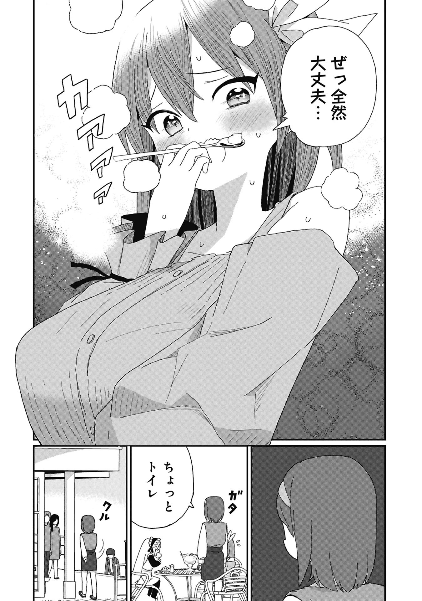 KAGETONA KUN WA MODORENAI Chapter 12 - Page 6