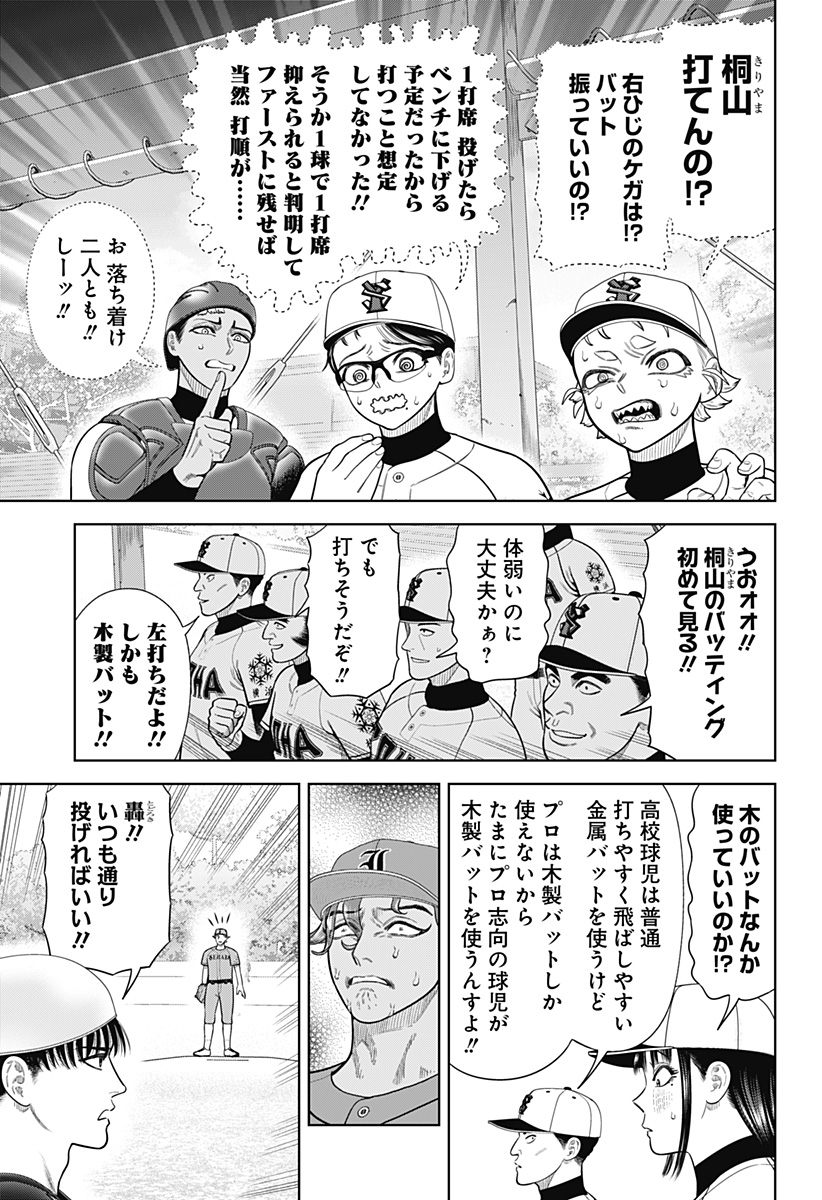 STRIKEOUT PITCH Chapter 14 page 17 - nihonkuni.com