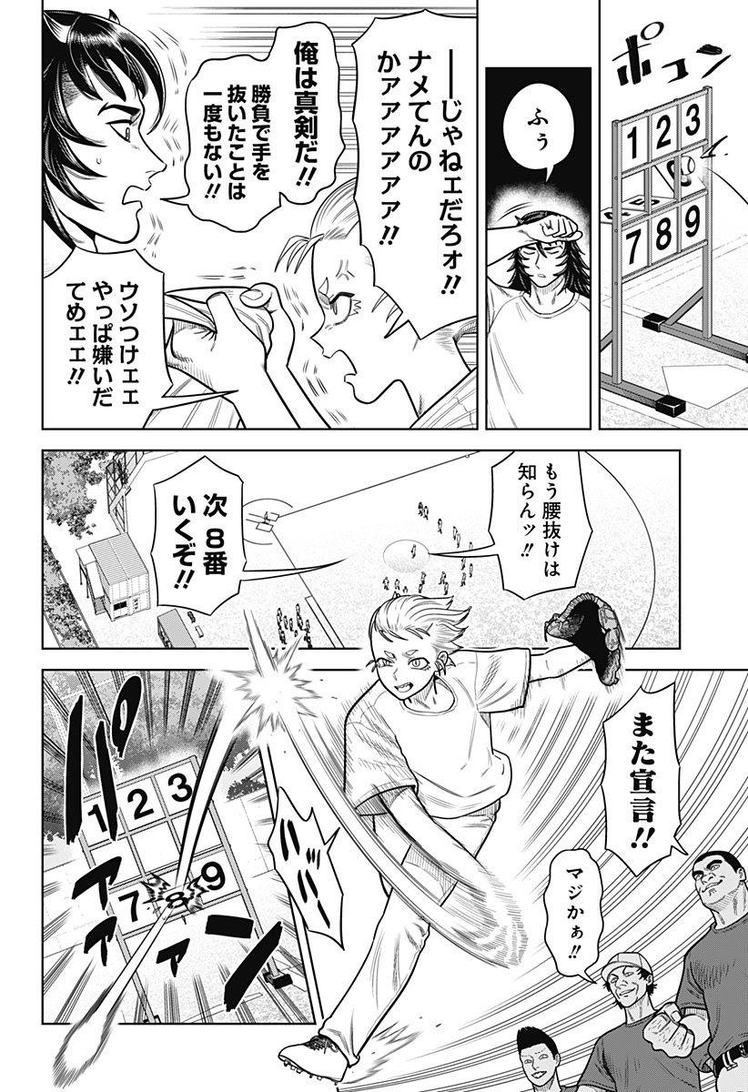 STRIKEOUT PITCH Chapter 2 page 22 - nihonkuni.com