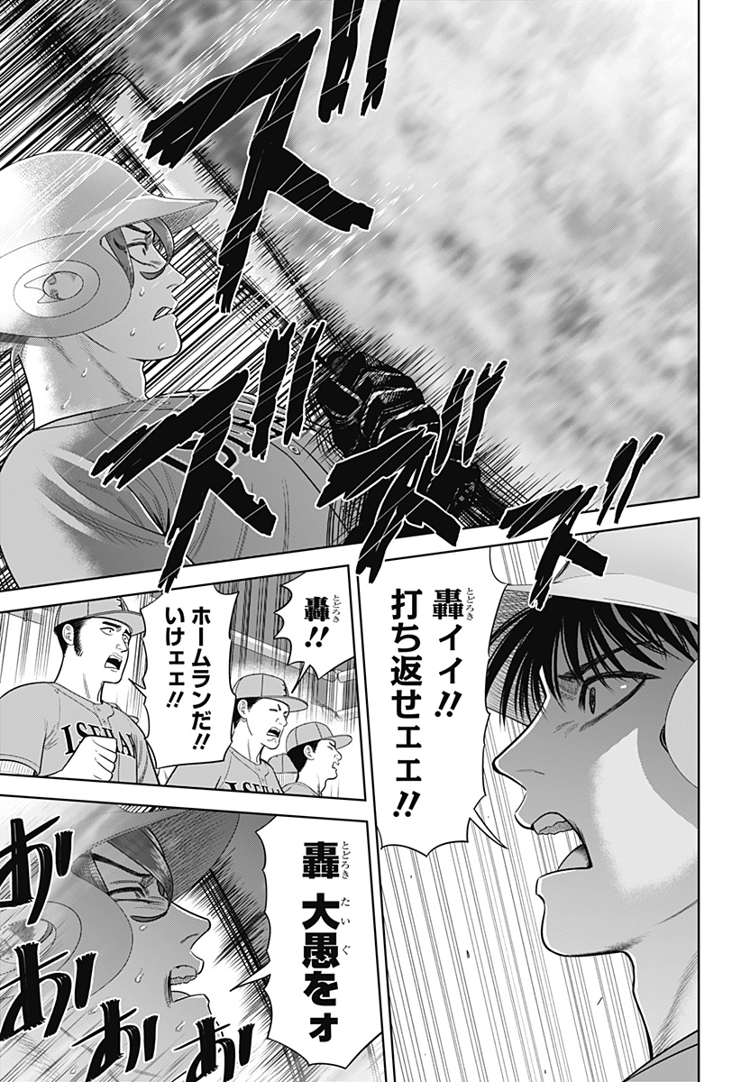 STRIKEOUT PITCH Chapter 18 page 9 - nihonkuni.com