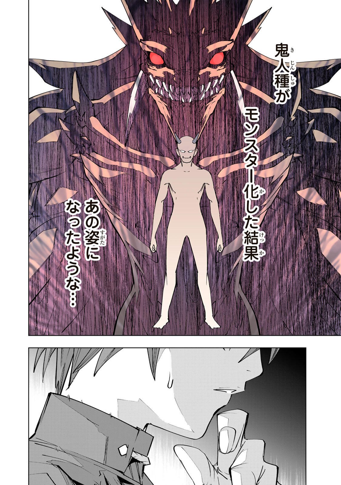 SHINJITEITA NAKAMA TACHI NI DUNGEON OKUCHI DE KOROSARE KAKETA GA GIFT Chap 199 - Pic 10