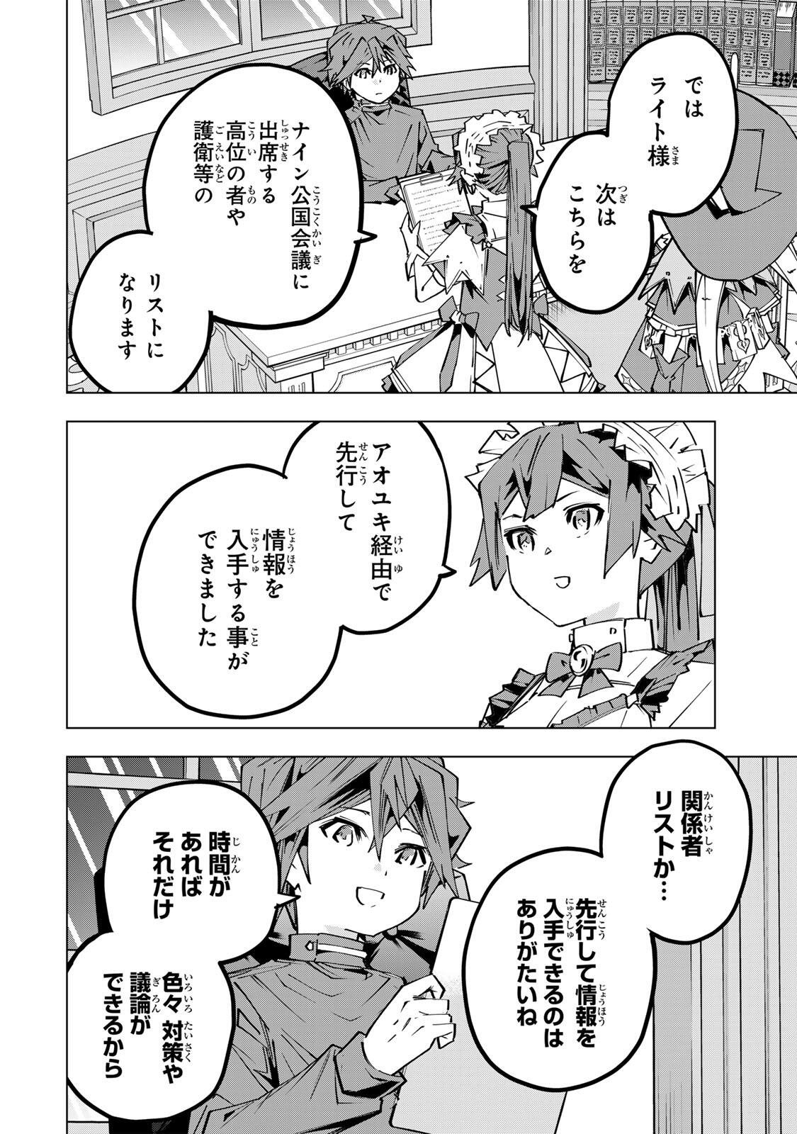 SHINJITEITA NAKAMA TACHI NI DUNGEON OKUCHI DE KOROSARE KAKETA GA GIFT Chap 199 - Pic 14