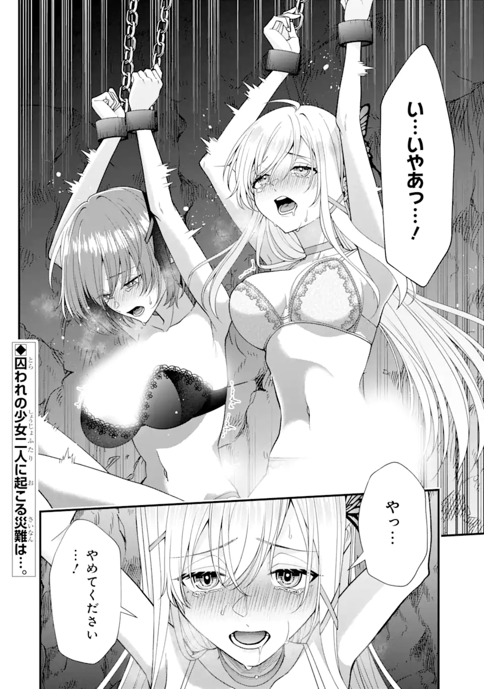 Read DOKU NO OU - SAIKYOU NO CHIKARA NI KAKUSEI SHITA ORE WA BIKITACHI WO SHITAGAE, HATSUJOU HAREM NO ARUJI TO NARU Chapter 3.5 [High Quality / Full] - Page 16 - nicomanga.net