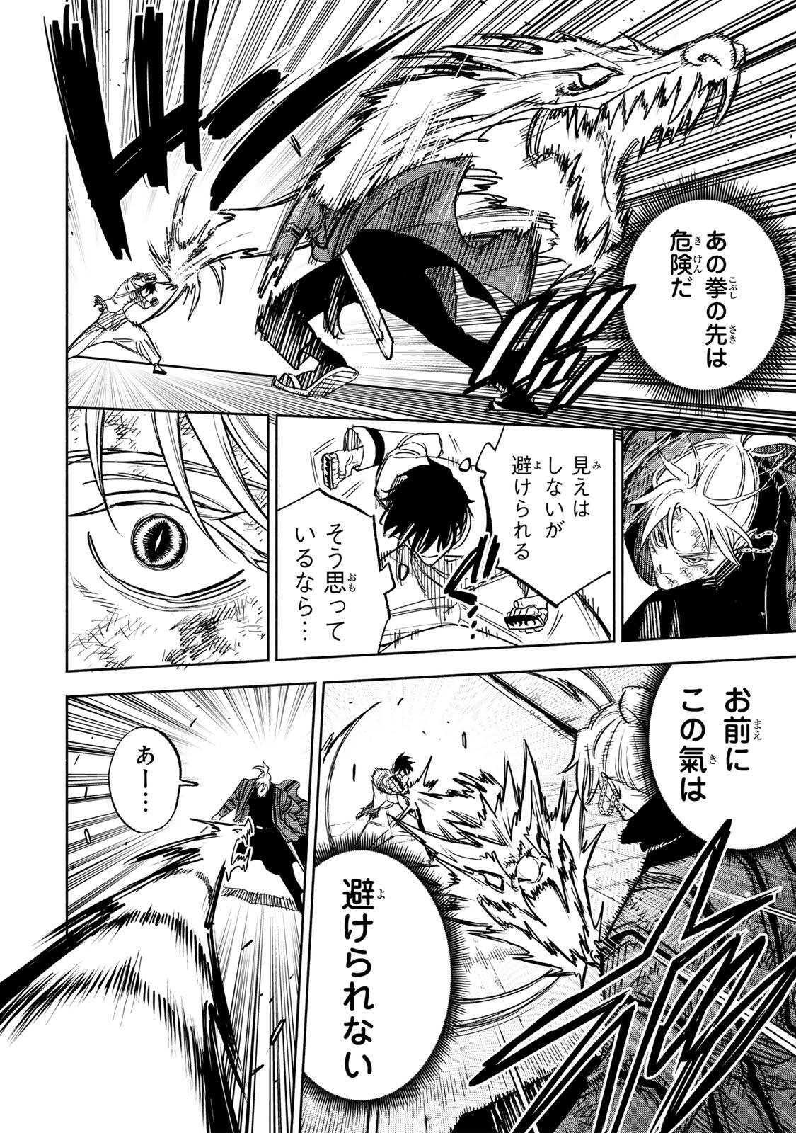 Read TASOGARE MACHI PRISONERS Chapter 37 [High Quality / Full] - Page 12 - nicomanga.com