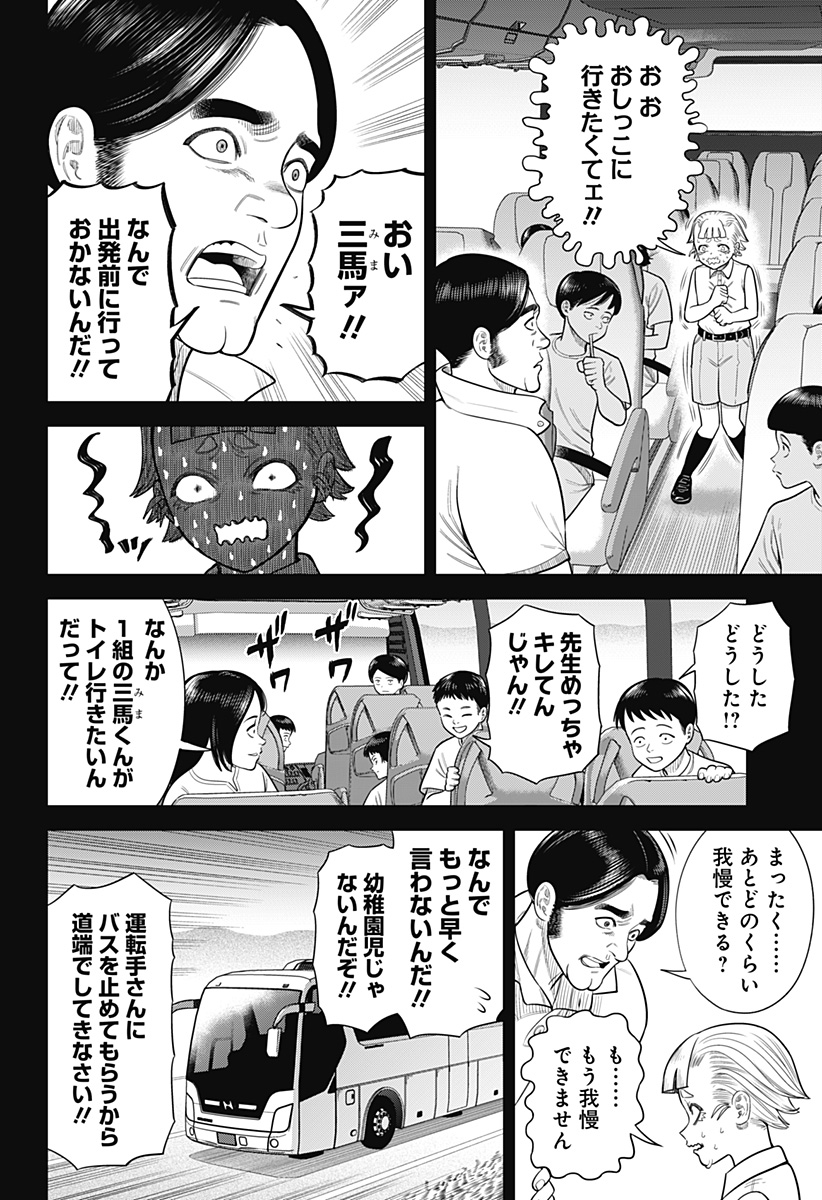 STRIKEOUT PITCH Chapter 11 page 6 - nihonkuni.com