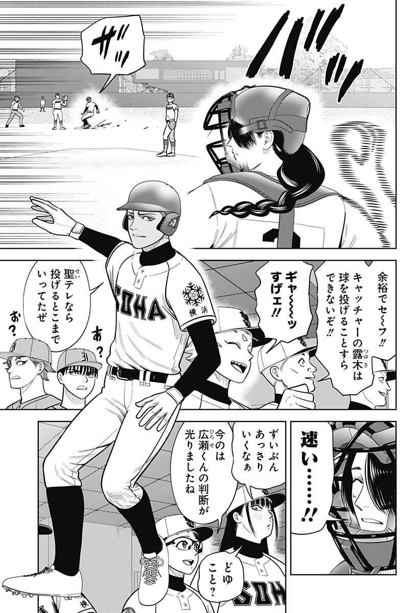 STRIKEOUT PITCH Chapter 24 page 9 - nihonkuni.com