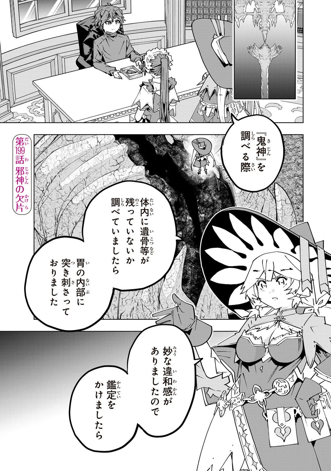 SHINJITEITA NAKAMA TACHI NI DUNGEON OKUCHI DE KOROSARE KAKETA GA GIFT Chap 199 - Pic 1