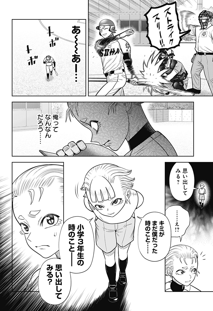 STRIKEOUT PITCH Chapter 10 page 4 - nihonkuni.com