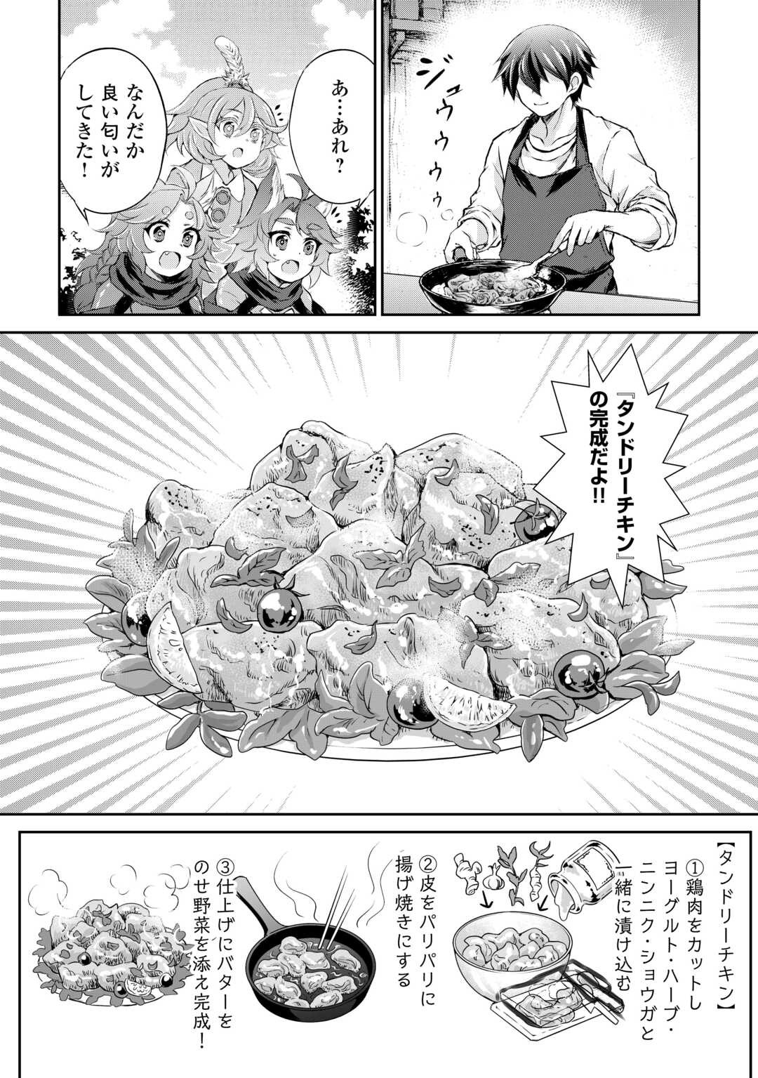 Read HIROTTA MONO WA TAISETSU NI SHIMASHOU Chapter 20 [High Quality / Full] - Page 11 - nicomanga.net