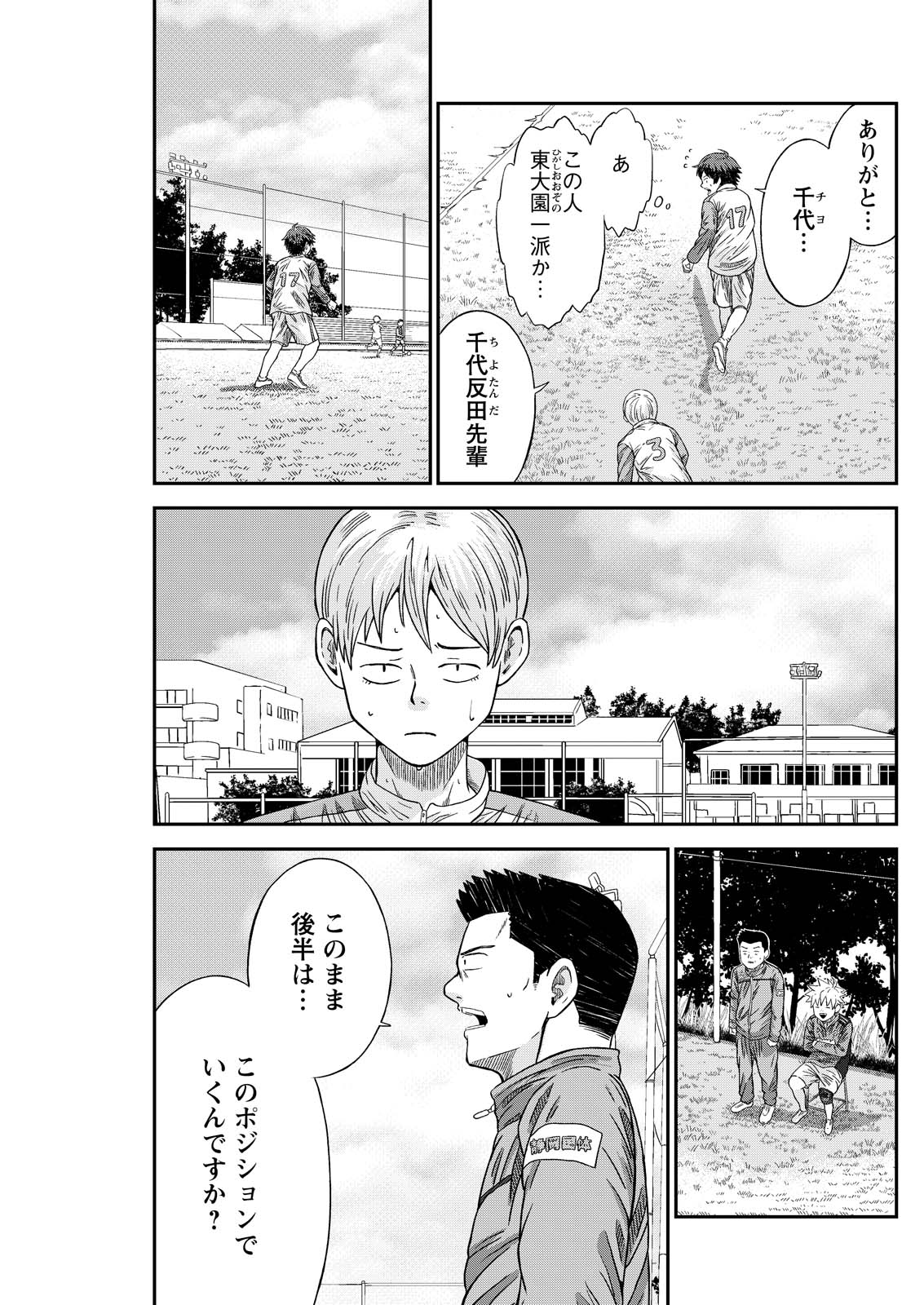 Read VITORIA NO KANTOKU Chapter 8 [High Quality / Full] - Page 5 - nicomanga.com