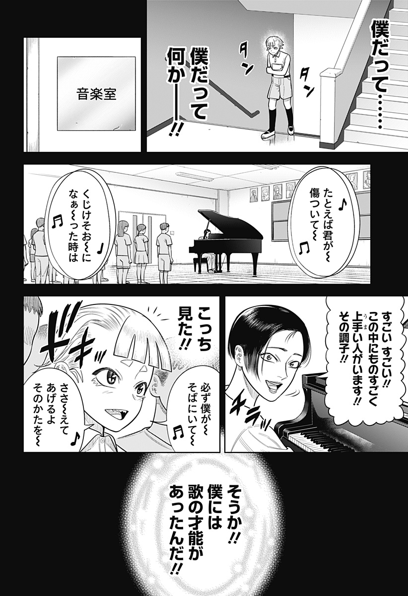 STRIKEOUT PITCH Chapter 10 page 8 - nihonkuni.com