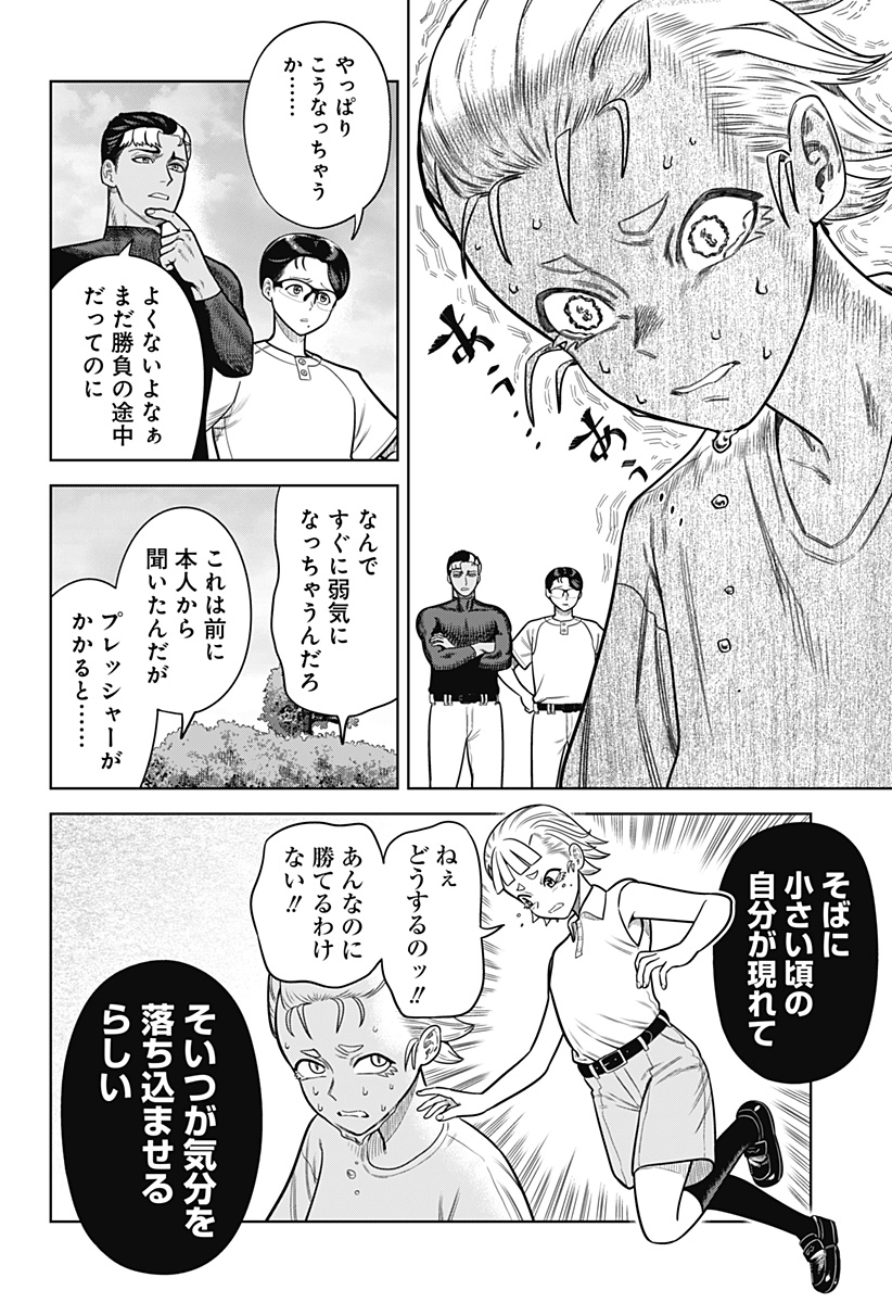 STRIKEOUT PITCH Chapter 2 page 30 - nihonkuni.com