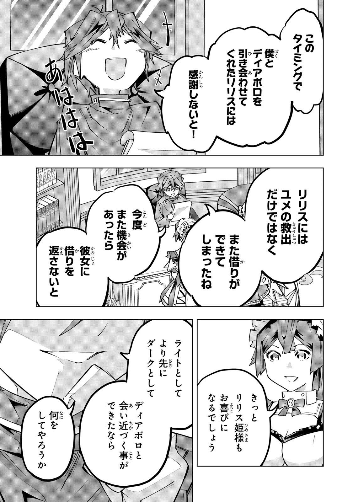 SHINJITEITA NAKAMA TACHI NI DUNGEON OKUCHI DE KOROSARE KAKETA GA GIFT Chap 199 - Pic 17