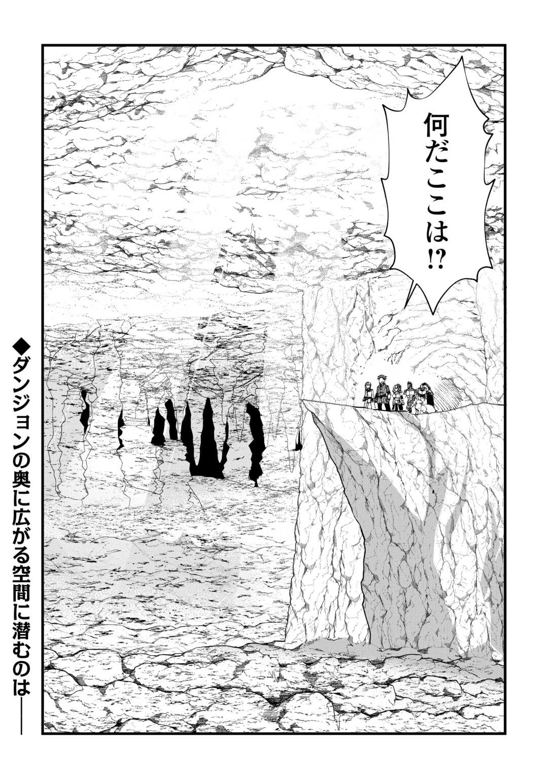 MUMEI NO SANRYUU TAIMAA WA OUTO NO HAZURE DE NONBIRI KURASU ~DEMO, KOKKA NO YOUSHOKU NI TSUKU DESHI-TACHI GA NAZEKA TAYOTTE KIMASU~ RAW Chapter 7 - Page 22