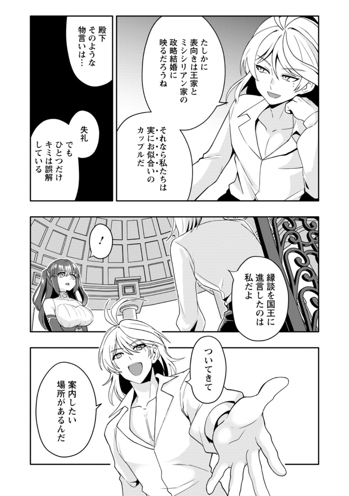 Read HAZURE SKILL "GA CHA" DE TSUIHO SARETA ORE HA, WAGA MAMA OSANANAJIMI WO ZETSUEN SHI KAKUSEI SURU BANNO CHI TOSS KILL WO GET SHITE, MEZASE RAKURAKU SAIKYO SLOW LIFE! (MANGA) Chapter 34.1 [High Quality / Full] - Page 5 - nicomanga.net