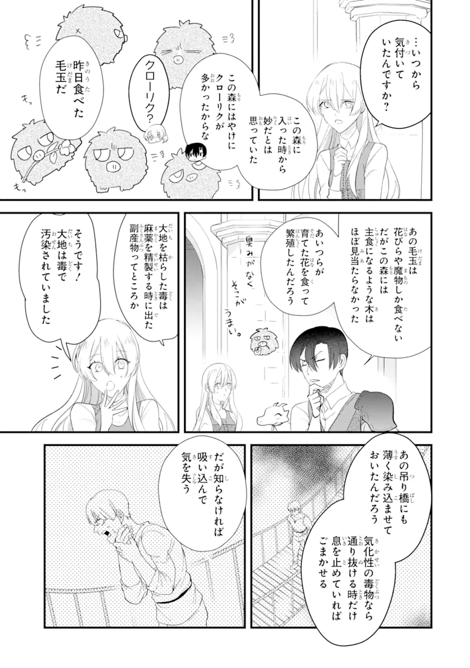 Read YOME WAZU KA DAKARA TO TSUIHOUSARETA SEIJOU DESU GA, JUNREI NO TABI NI DETARA CHOU KENKOU NI NARIMASHITA Chapter 12.2 [High Quality / Full] - Page 11 - nicomanga.net