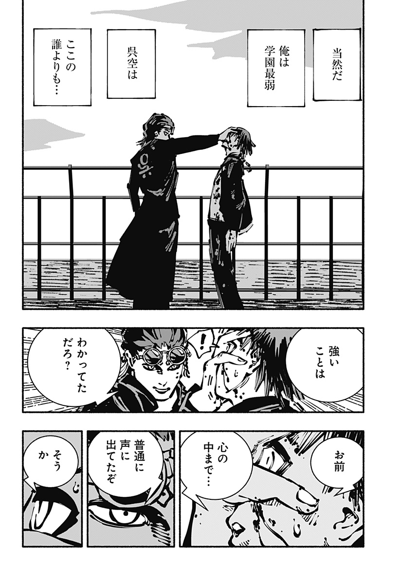Read GACHANKII Chapter 27 [High Quality / Full] - Page 12 - nicomanga.com