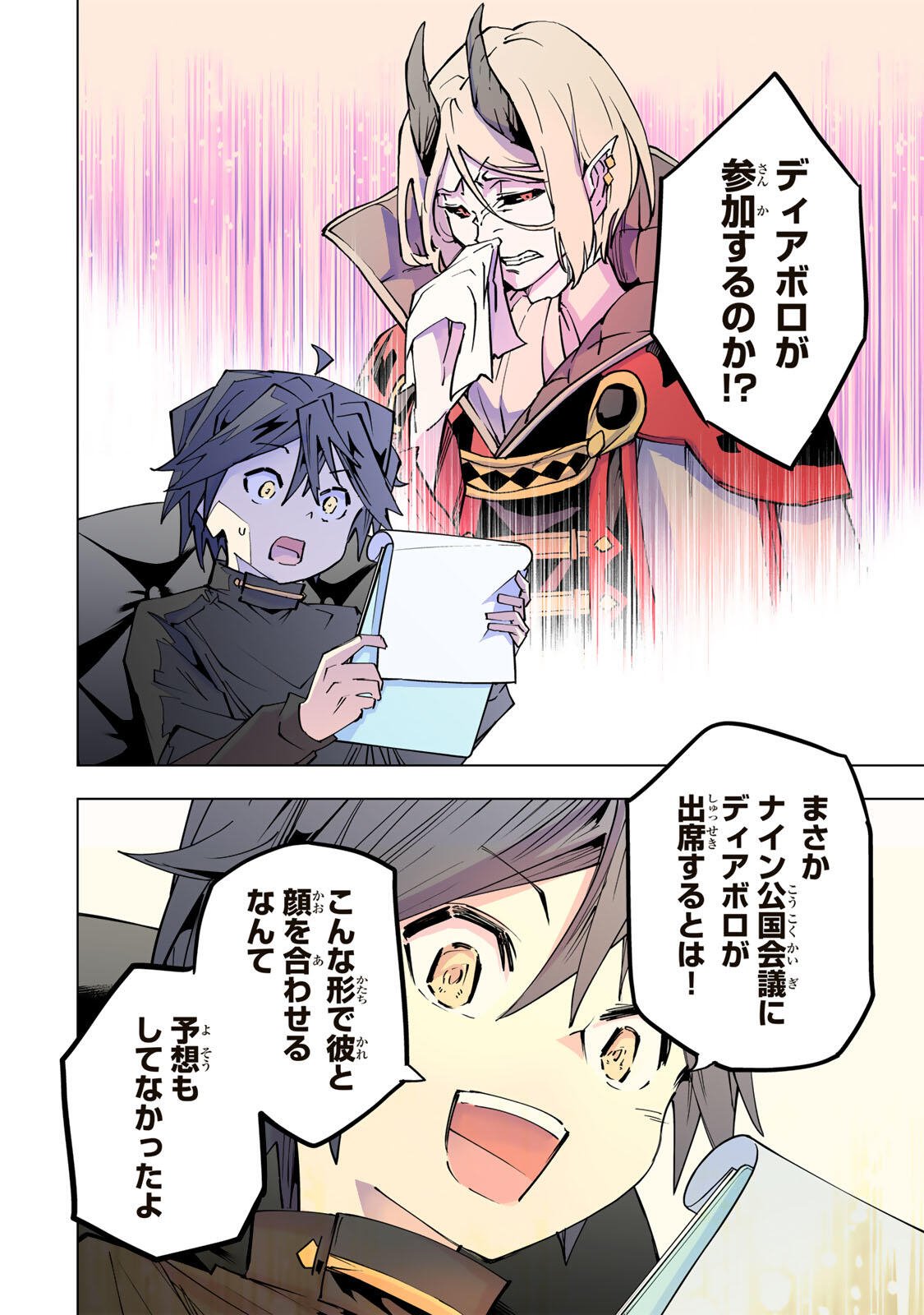 SHINJITEITA NAKAMA TACHI NI DUNGEON OKUCHI DE KOROSARE KAKETA GA GIFT Chap 199 - Pic 16
