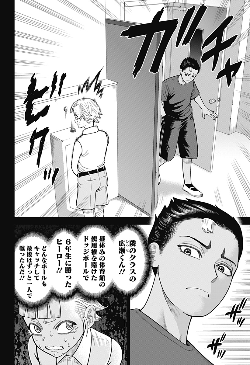 STRIKEOUT PITCH Chapter 10 page 18 - nihonkuni.com