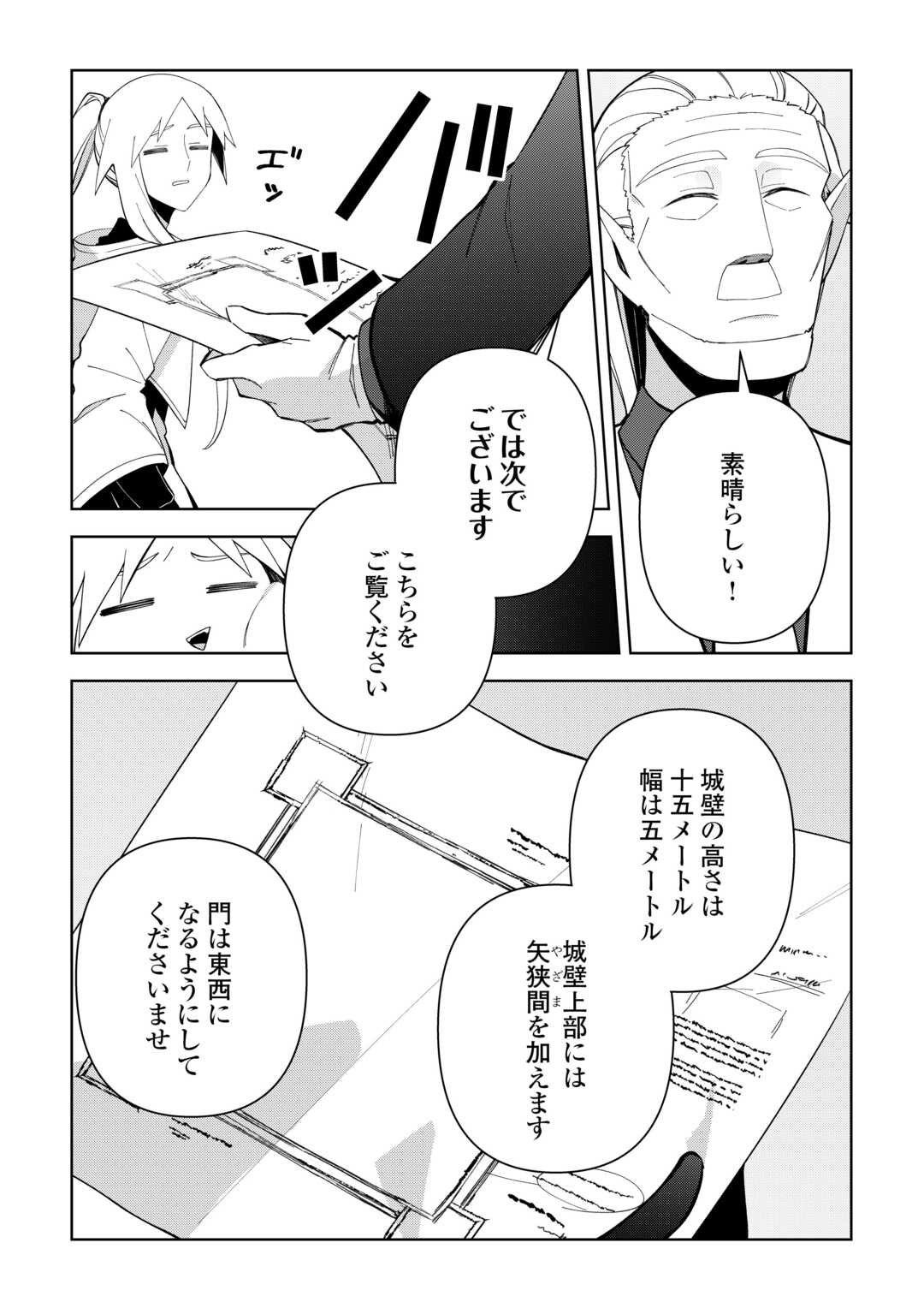 Read FUSHIOU WA SLOW LIFE O KIBOU SHIMASU Chapter 43 [High Quality / Full] - Page 5 - nicomanga.net