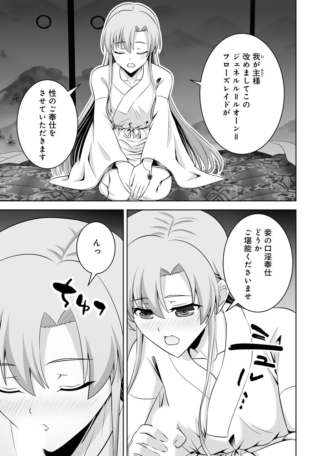 KAMI NO TECHIGAI DE SHINDARA ZUMI DE ISEKAI NI HOURIKOMARE MASHITA (MANGA) - RAW Chapter 73 page 9 - nihonkuni.com