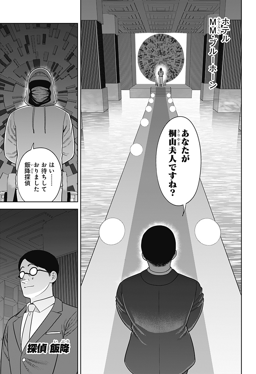 STRIKEOUT PITCH Chapter 32 page 3 - nihonkuni.com