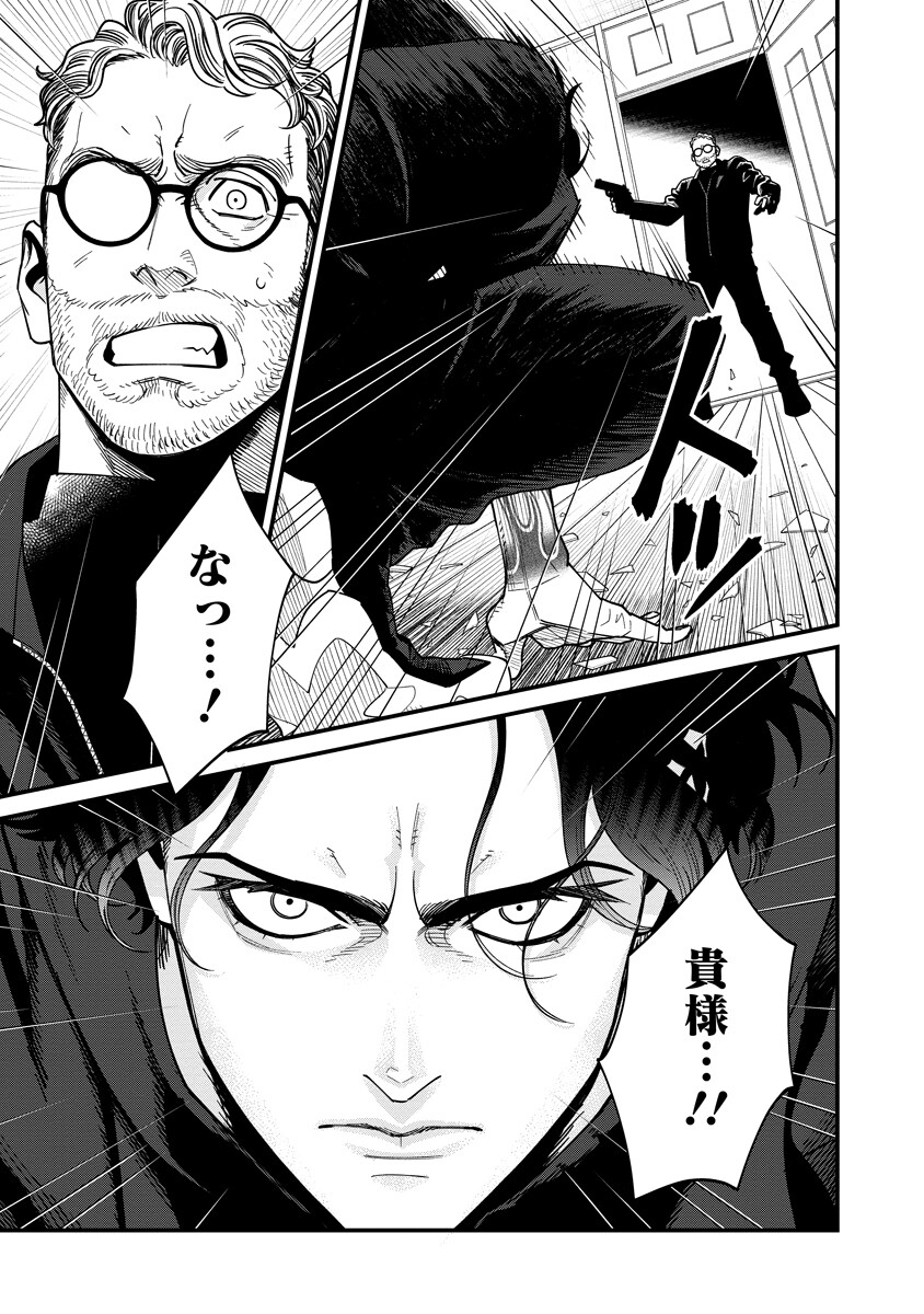 Read BULLET Chapter 7.2 [High Quality / Full] - Page 1 - nicomanga.com