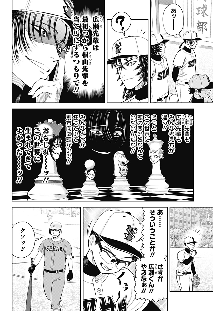 STRIKEOUT PITCH Chapter 12 page 17 - nihonkuni.com