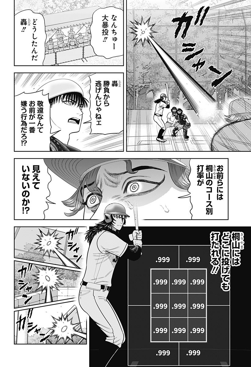 STRIKEOUT PITCH Chapter 14 page 20 - nihonkuni.com