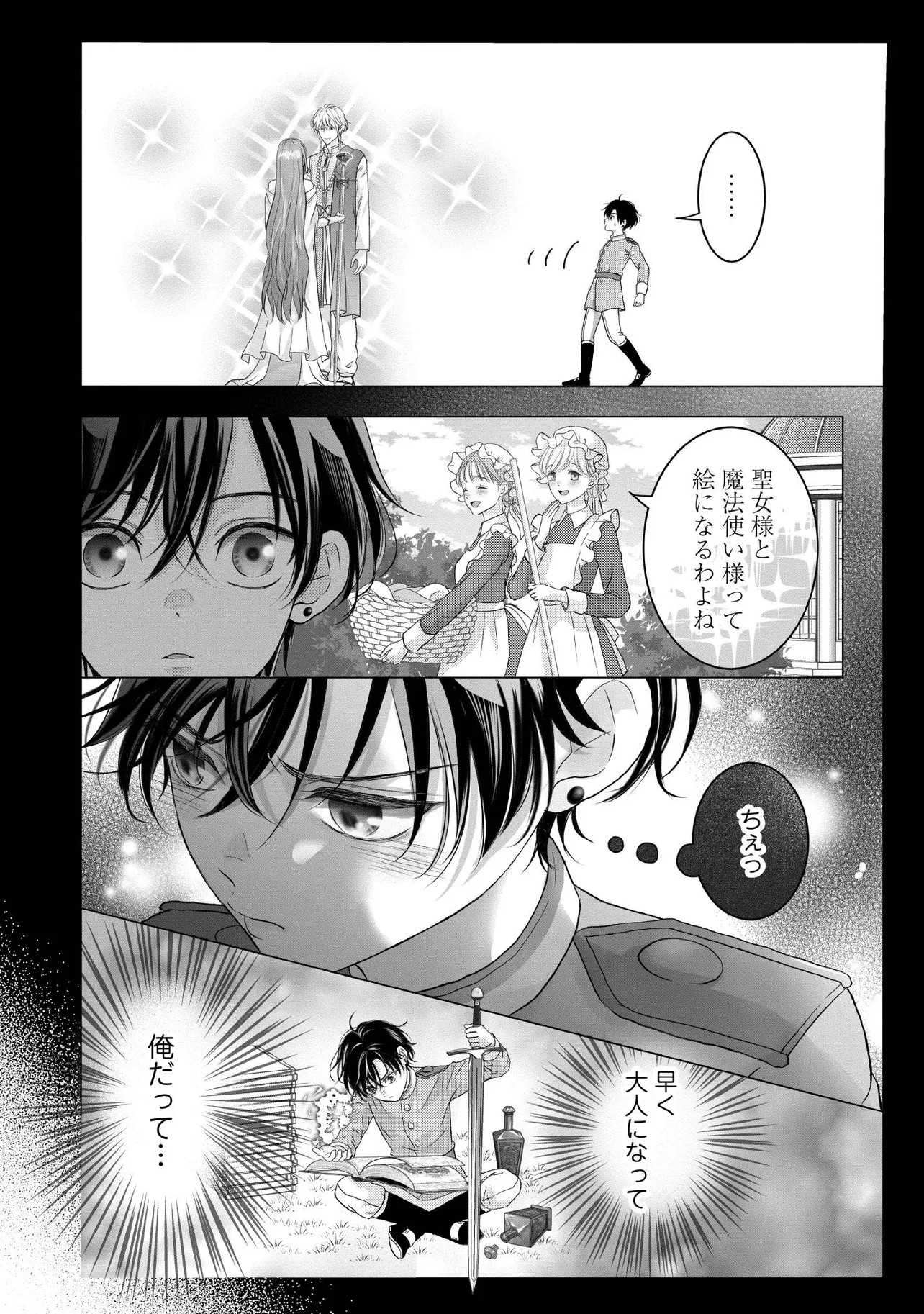 KARAPPO SEIJO TO SHITE SUTERARETA HAZU GA, TOTSUGI-SAKI NO KOUTEI HEIKA NI DEKIAISARETEIMASU Chapter 30.3 page 4 - nihonkuni.com