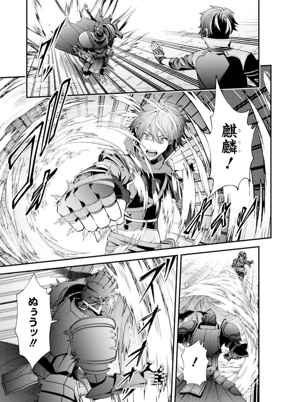 Read DOKU NO OU - SAIKYOU NO CHIKARA NI KAKUSEI SHITA ORE WA BIKITACHI WO SHITAGAE, HATSUJOU HAREM NO ARUJI TO NARU Chapter 3.5 [High Quality / Full] - Page 3 - nicomanga.net