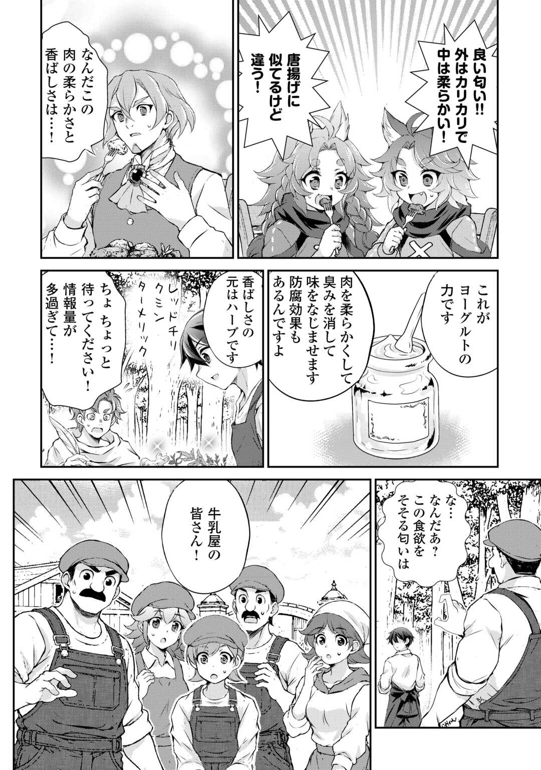 Read HIROTTA MONO WA TAISETSU NI SHIMASHOU Chapter 20 [High Quality / Full] - Page 12 - nicomanga.net