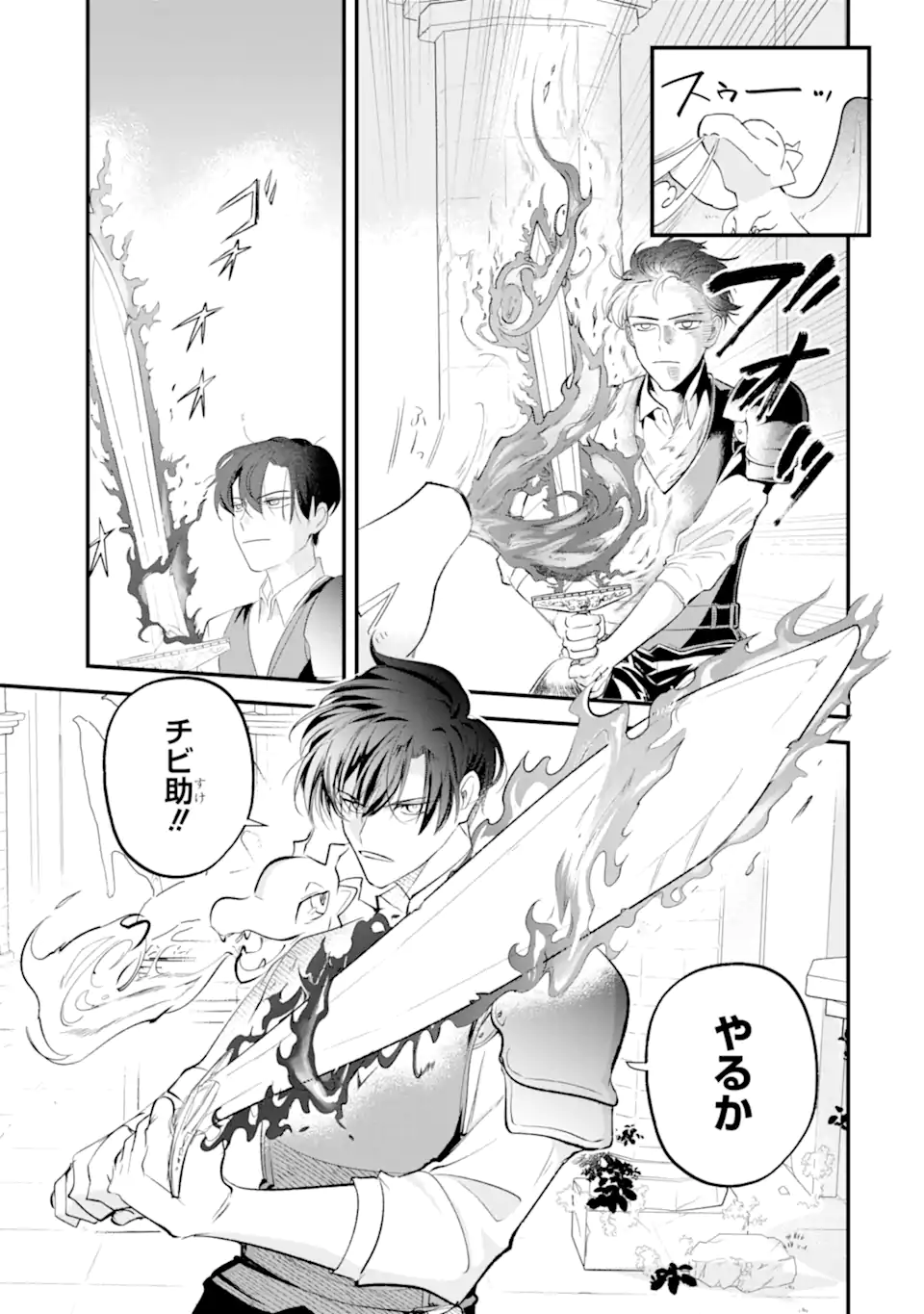 Read YOME WAZU KA DAKARA TO TSUIHOUSARETA SEIJOU DESU GA, JUNREI NO TABI NI DETARA CHOU KENKOU NI NARIMASHITA Chapter 12.2 [High Quality / Full] - Page 5 - nicomanga.net