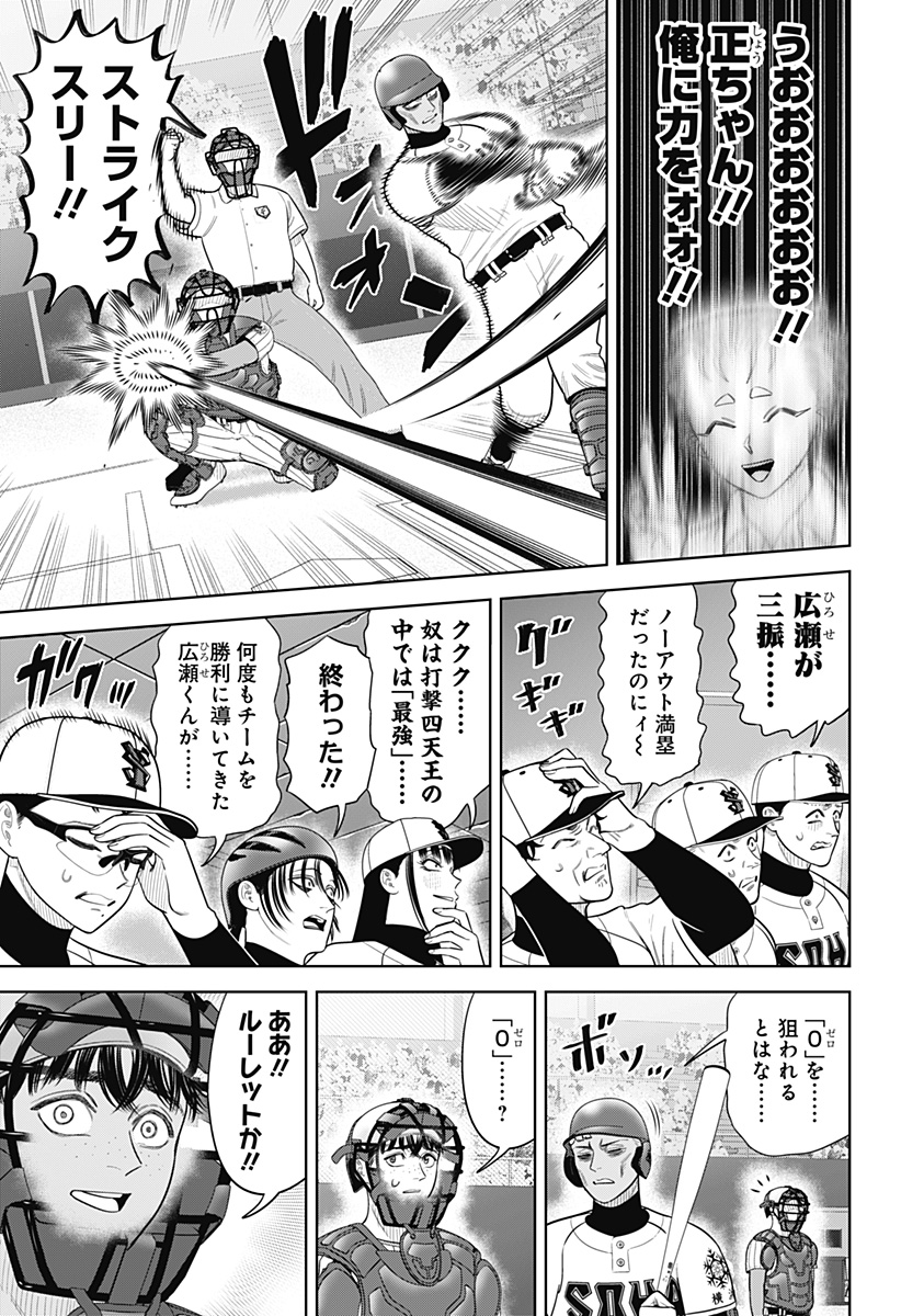 STRIKEOUT PITCH Chapter 37 page 13 - nihonkuni.com