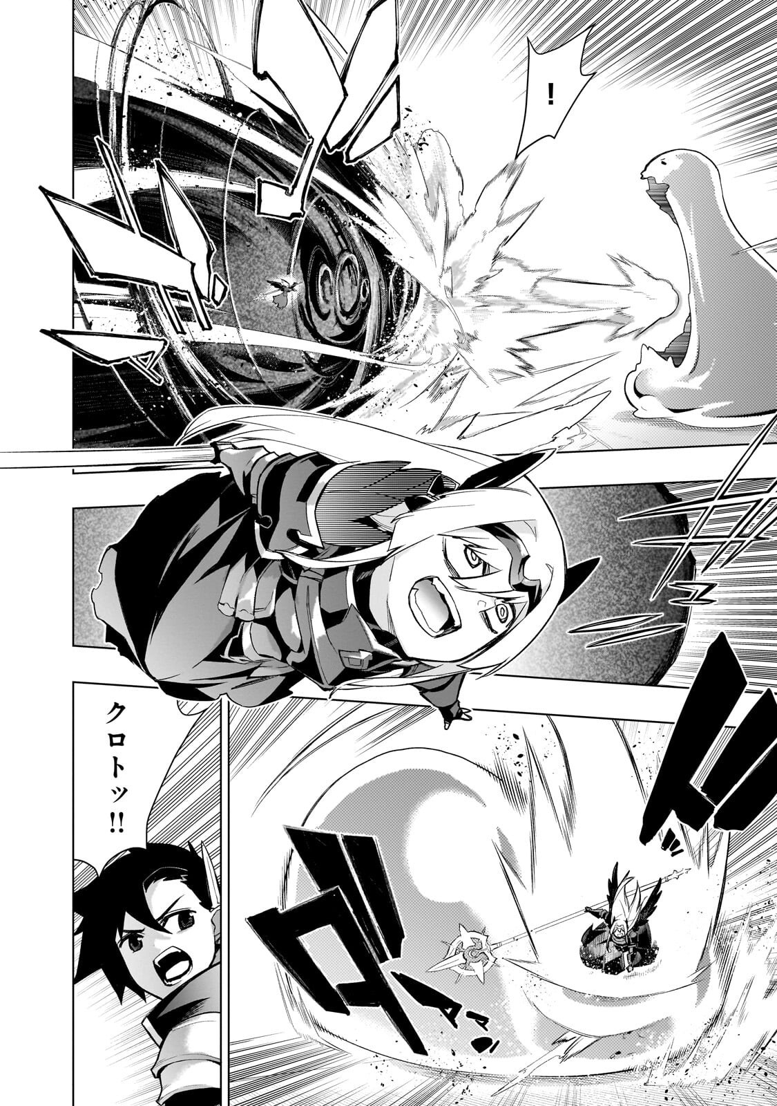 Read KURO NO SHOUKANSHI - RAW Chapter 190 [High Quality / Full] - Page 2 - nicomanga.com
