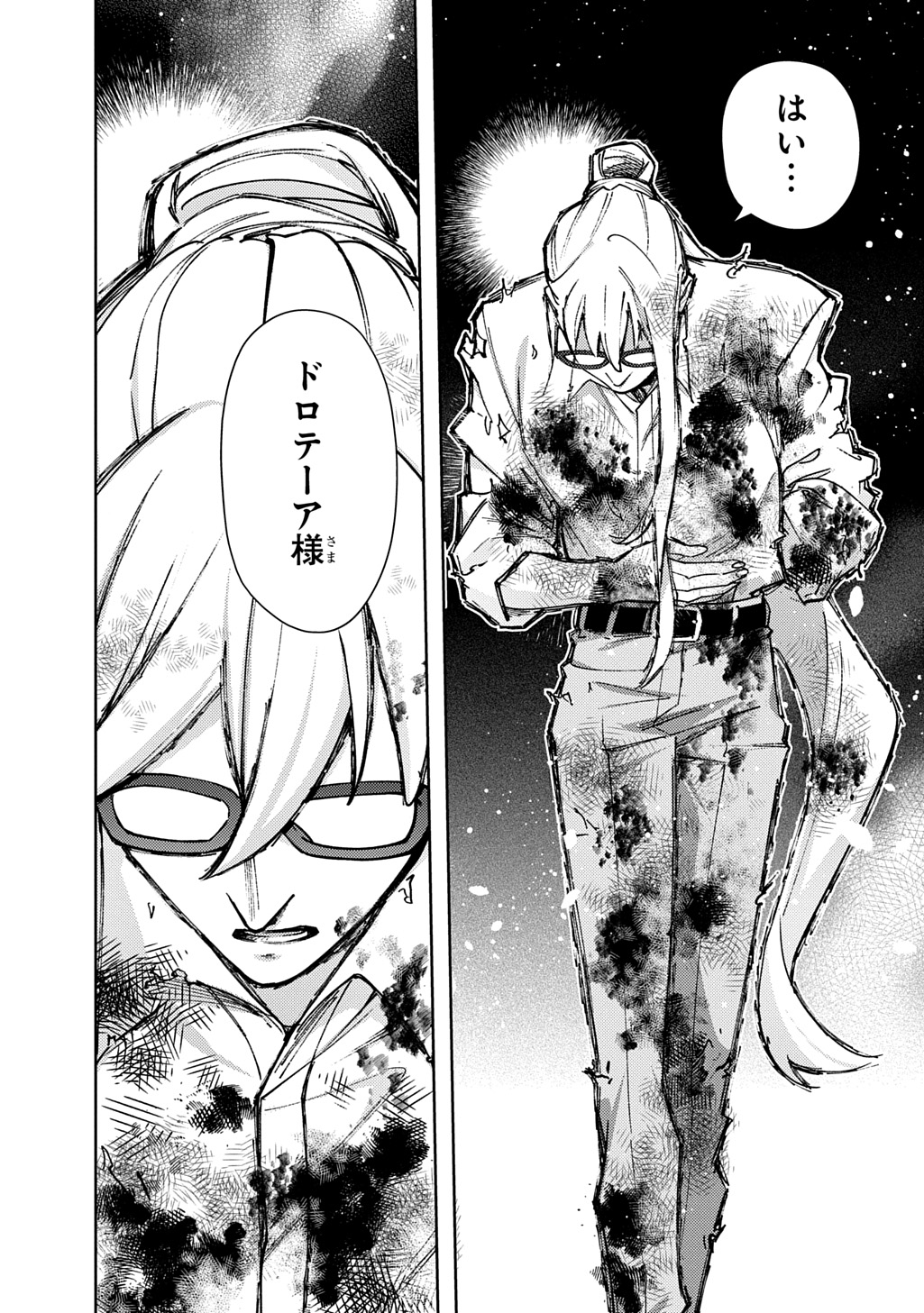 THE KINGDOM OF RUIN Chapter 64.2 page 17 - nihonkuni.com