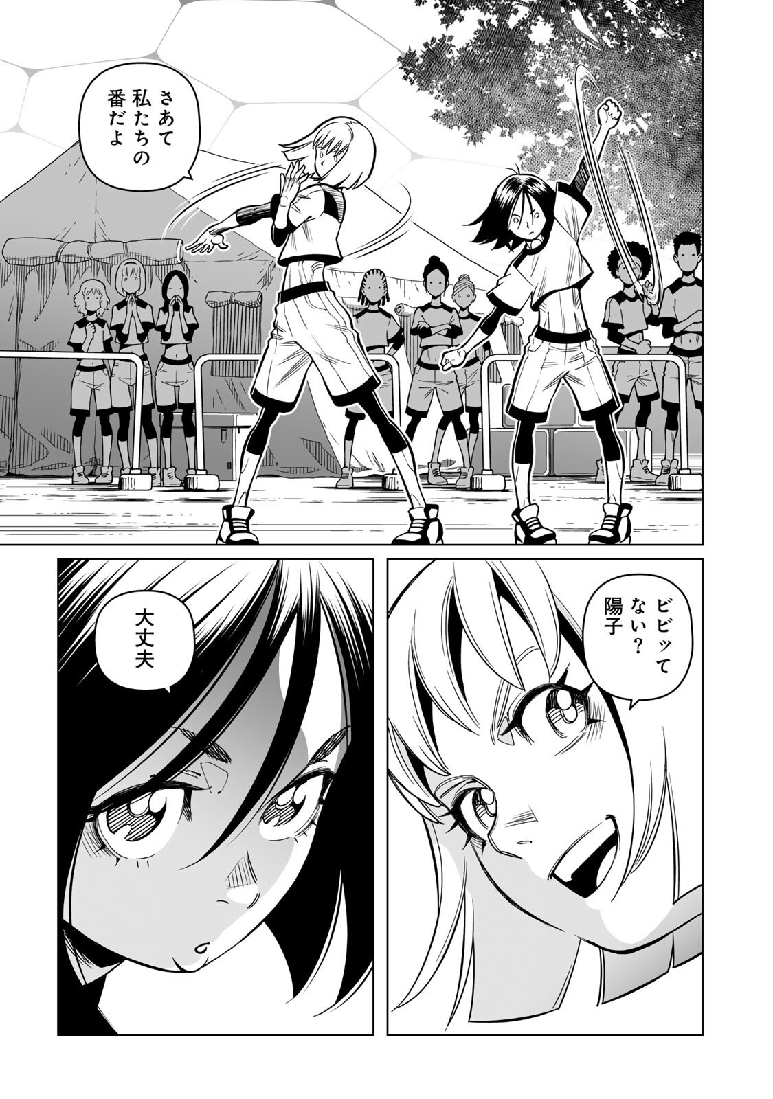 GUNNM: PANZER KUNST CHRONICLE Chapter 1.2 - Page 7