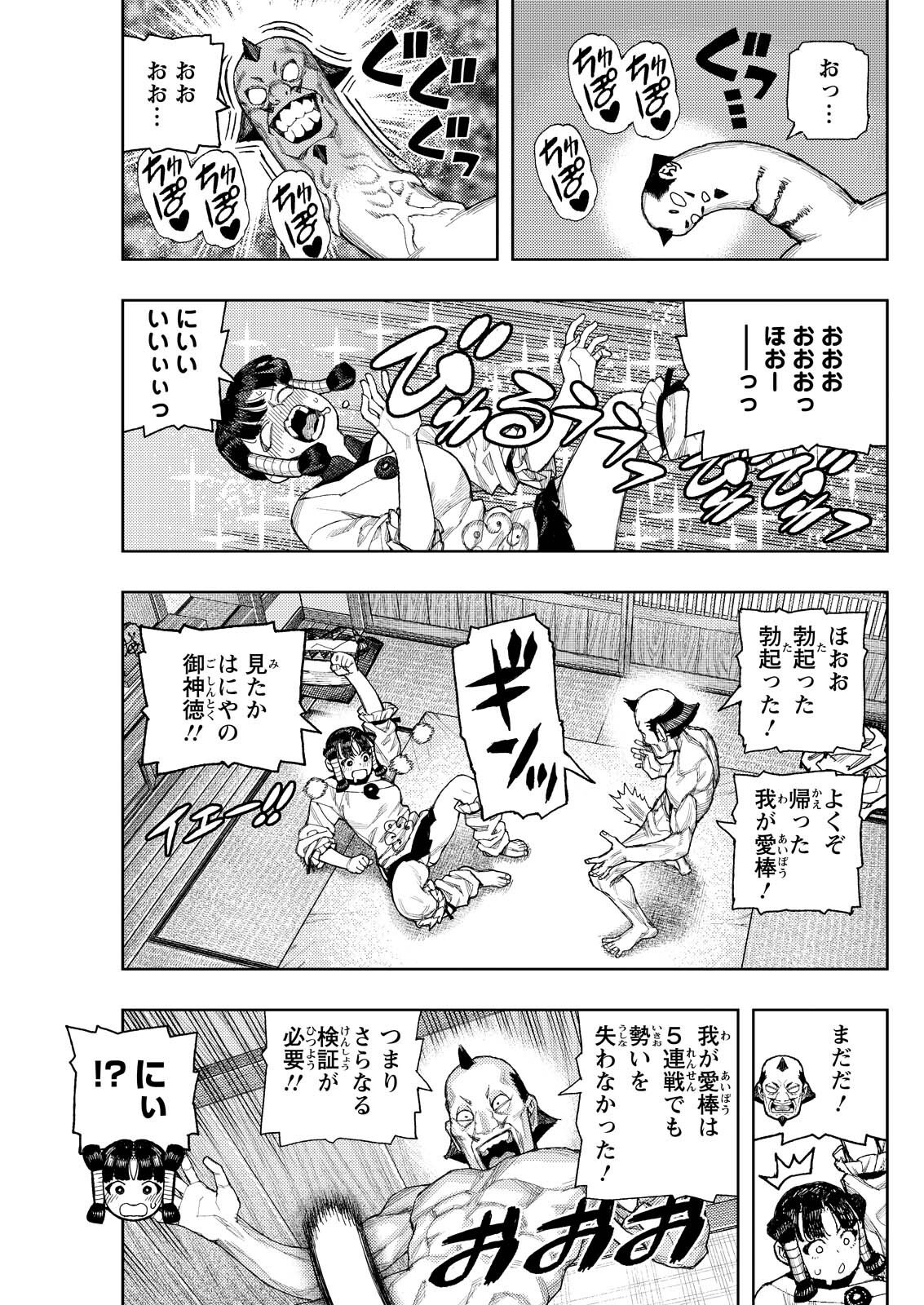 TSUGUMOMO - RAW Chap 183.2 - Pic 9