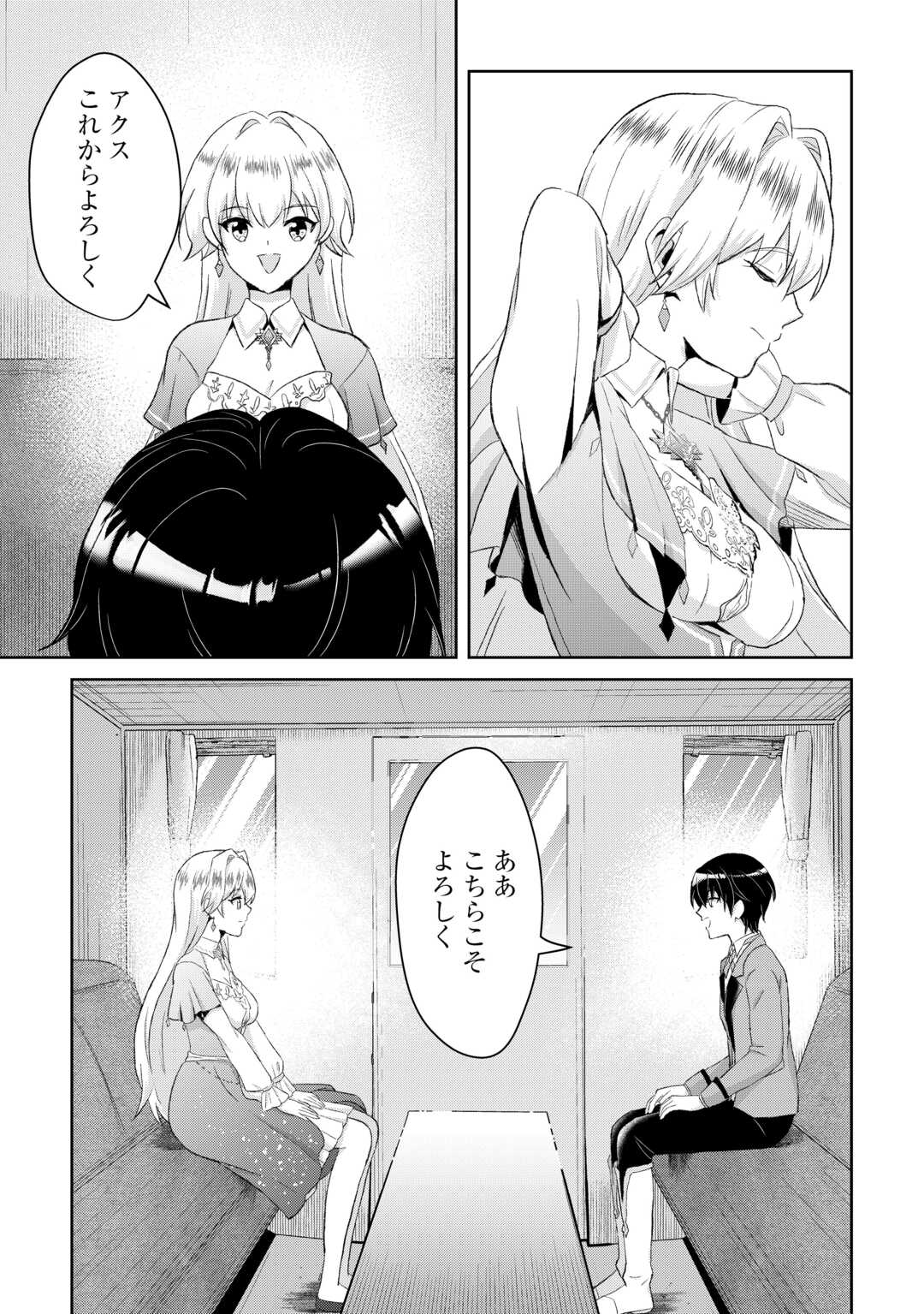 HENKYOU RYOUSHU WA DAIKIZOKU NI NARIAGARU! CHEAT CHISHIKI DE NOBINOBI RYOUCHI KEIEI SHIMASU Chapter 13 page 13 - nihonkuni.com