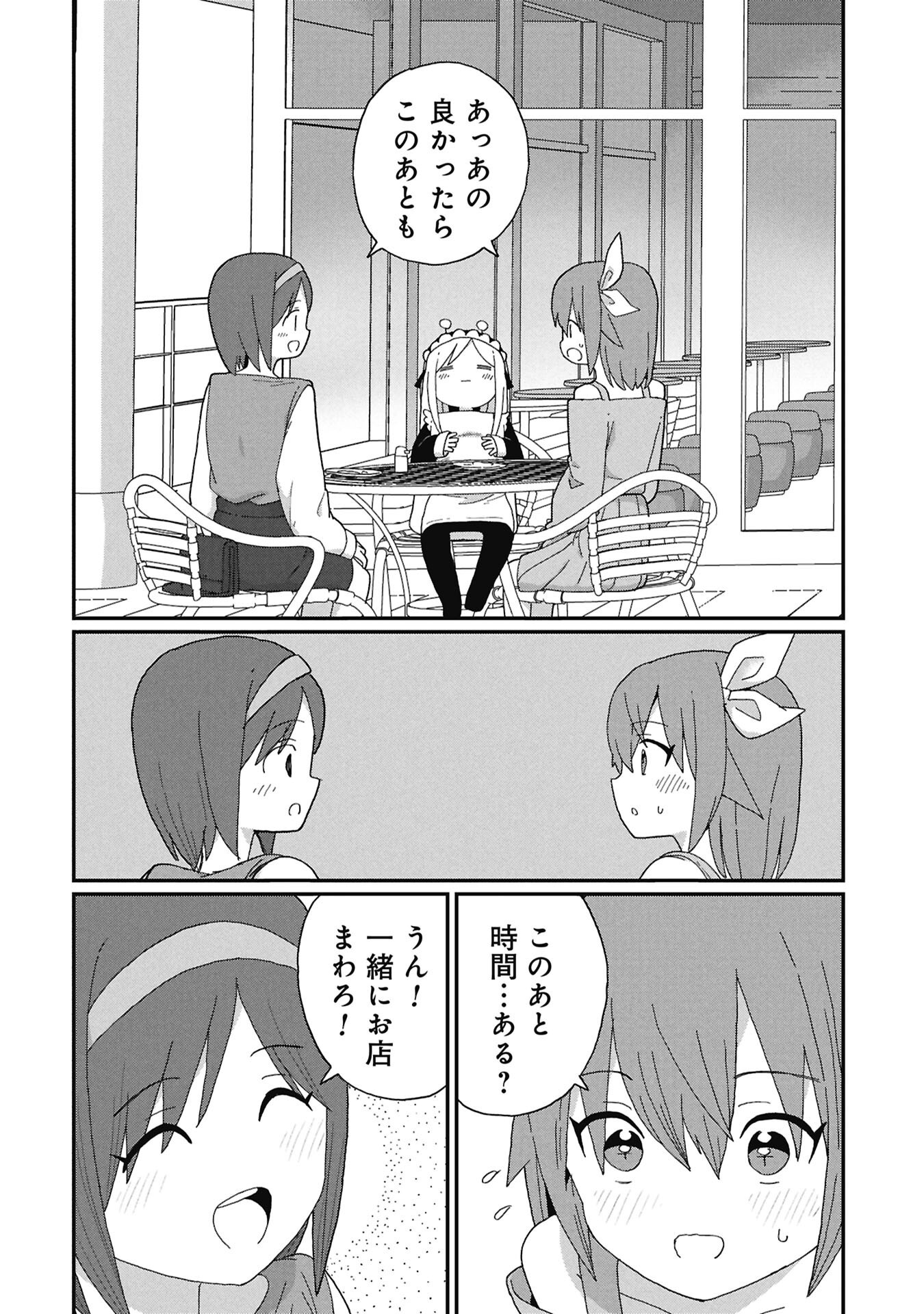 KAGETONA KUN WA MODORENAI Chapter 12 - Page 8