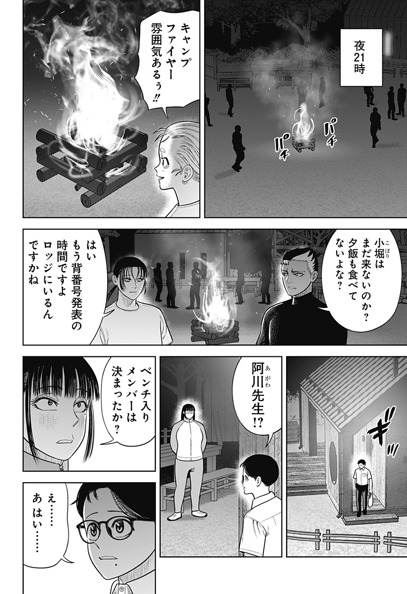 STRIKEOUT PITCH Chapter 20 page 8 - nihonkuni.com