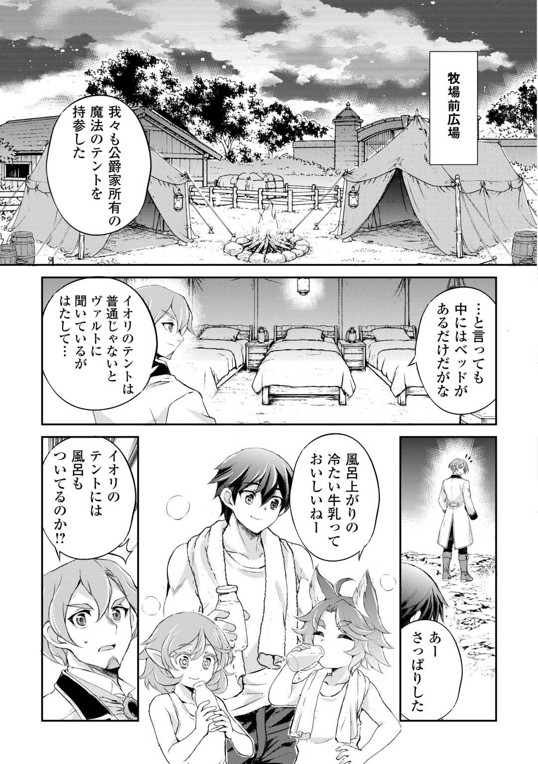 Read HIROTTA MONO WA TAISETSU NI SHIMASHOU Chapter 20 [High Quality / Full] - Page 7 - nicomanga.net