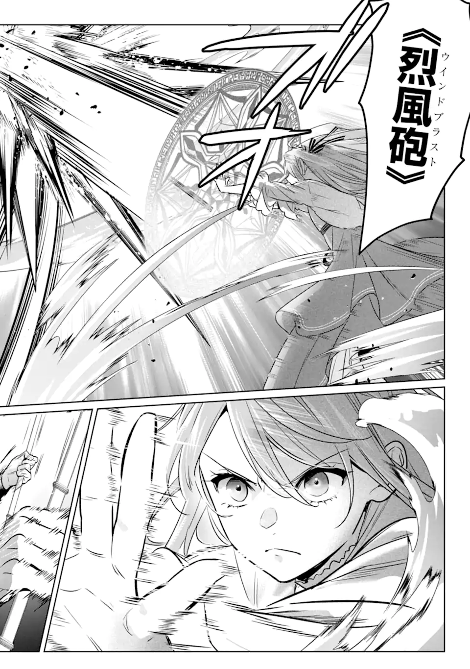 BLACK MADOUGUSHI GUILD WO TSUIHOUSARETA WATASHI, OUKYUU MAJUTSUSHI TO SHITE HIROWARERU Chapter 23.2 page 3 - nihonkuni.com