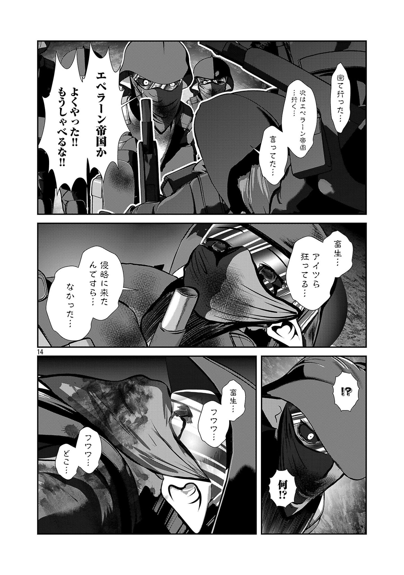 KAGAKUTEKI NI SONZAI SHIURU CREATURE MUSUME NO KANSATSU NISSHI - RAW Chapter 109 page 14 - nihonkuni.com