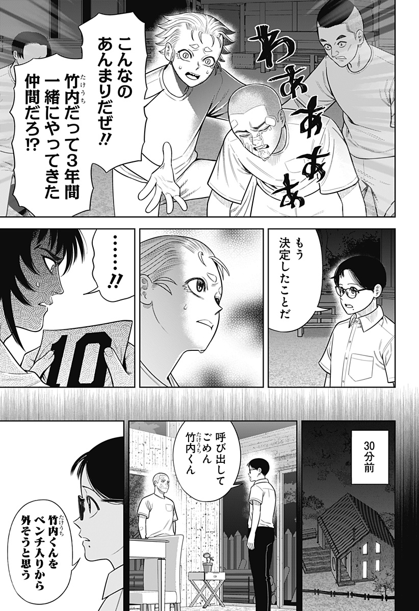 STRIKEOUT PITCH Chapter 20 page 15 - nihonkuni.com
