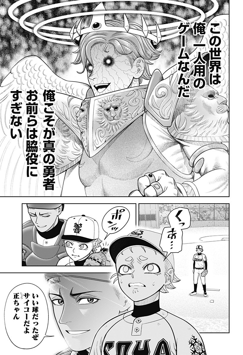 STRIKEOUT PITCH Chapter 13 page 15 - nihonkuni.com