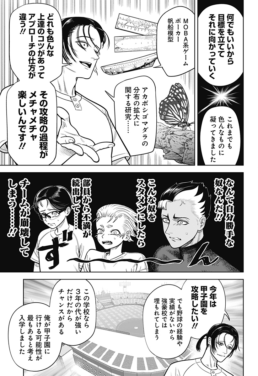 STRIKEOUT PITCH Chapter 4 page 11 - nihonkuni.com