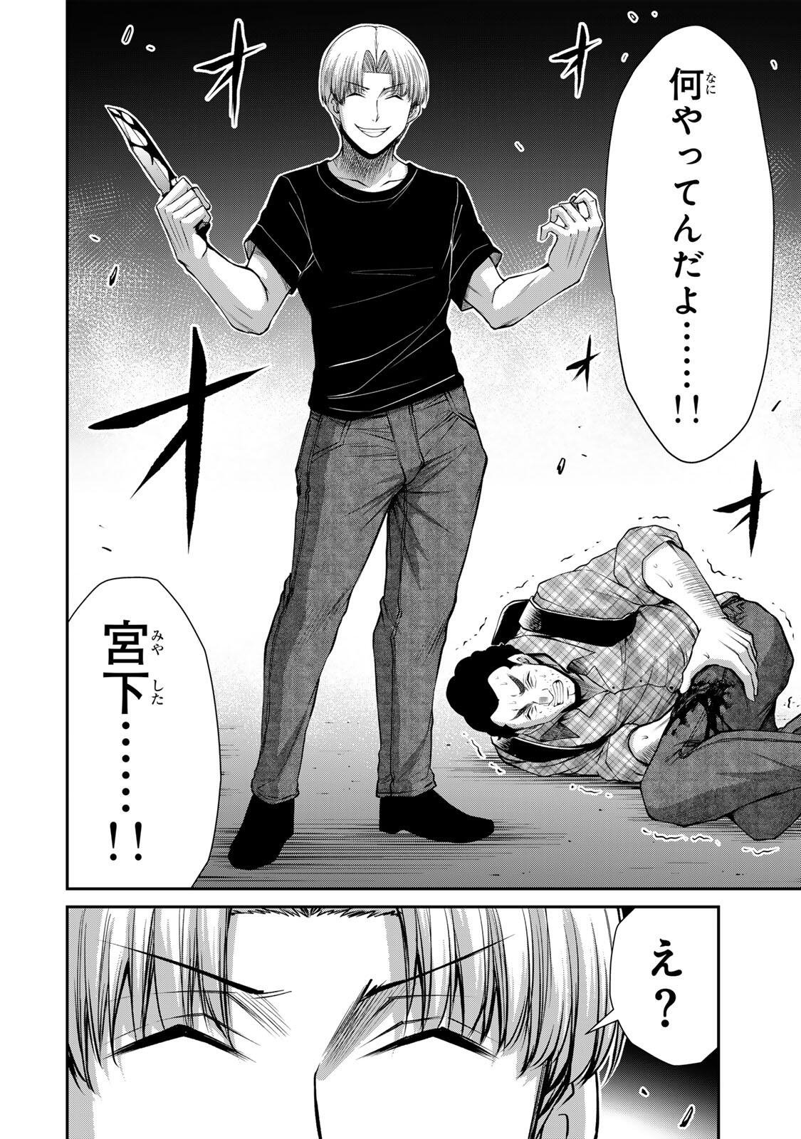 GUILTY CIRCLE Chapter 233 page 2 - nihonkuni.com