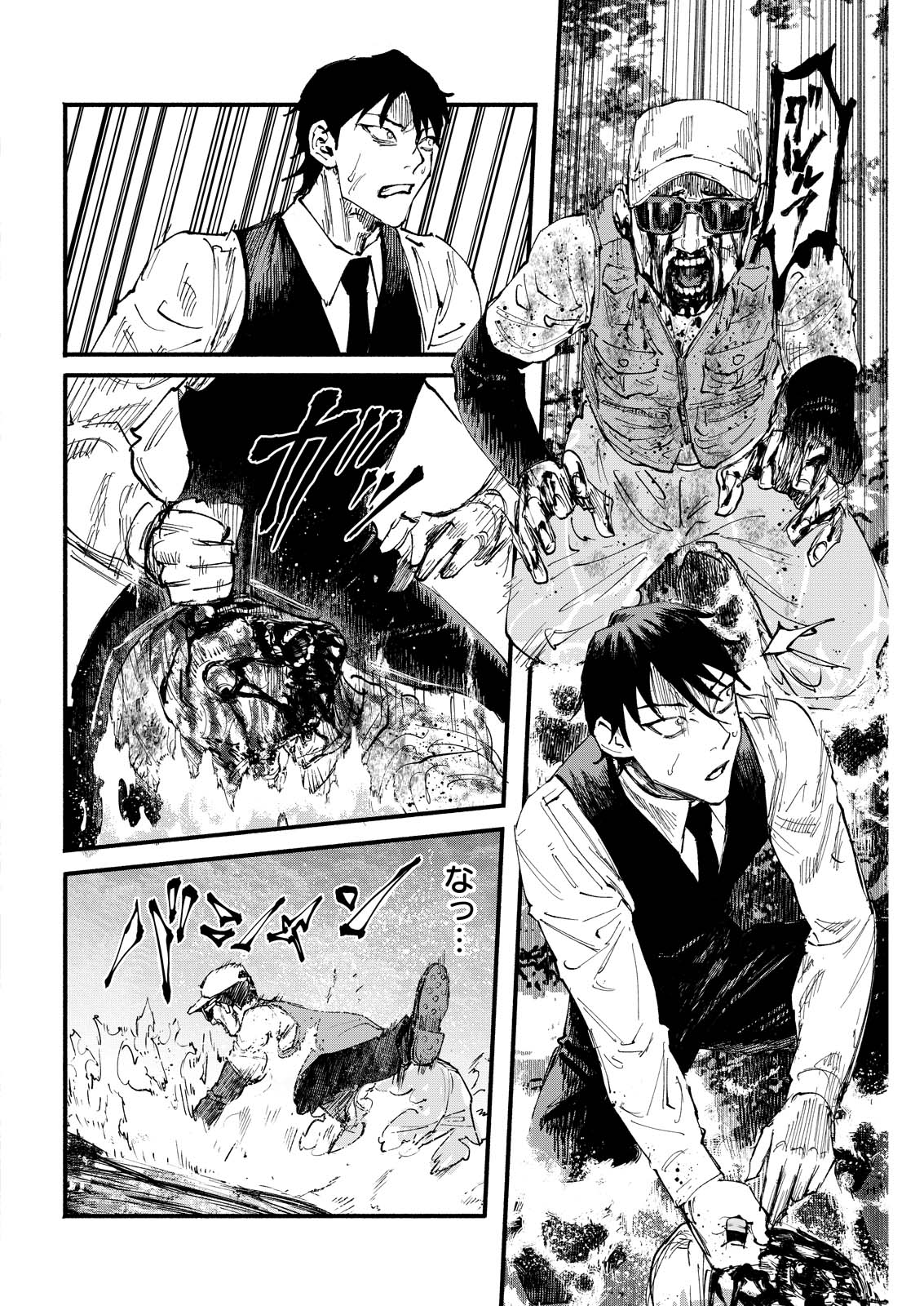 TEA OF ​​THE LIVING DEAD Chapter 7 page 18 - nihonkuni.com