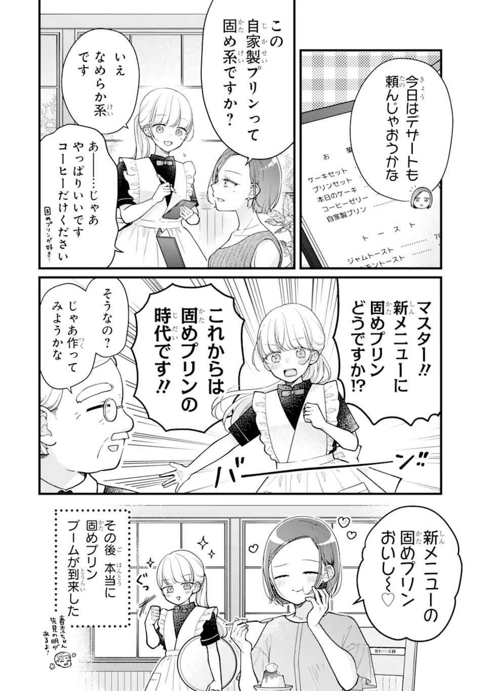 Read GENKAI SHAKAIJIN-SAN WO SUKUERU NO WA KUSO DEKA KANJOU STALKER-CHAN DAKEDESHITA Chapter 8.5 [High Quality / Full] - Page 6 - nicomanga.net
